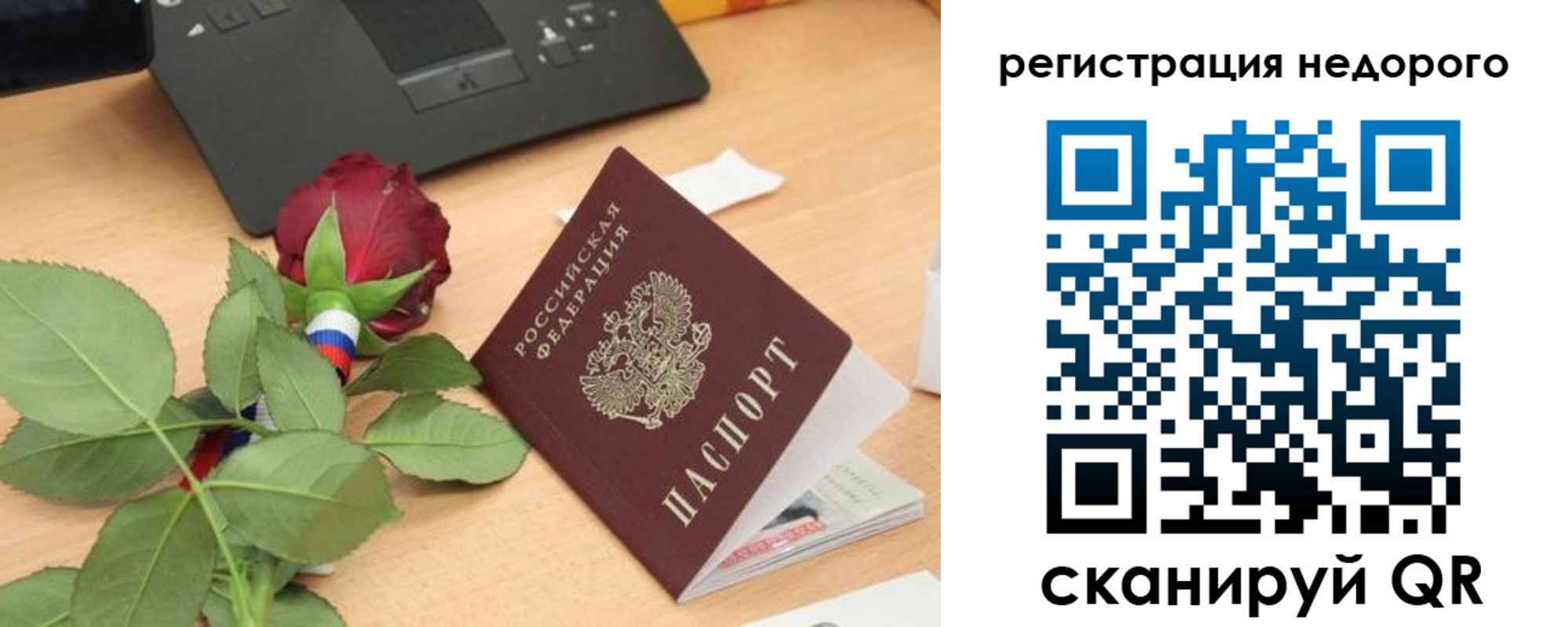 временная регистрация собственник в Усмани