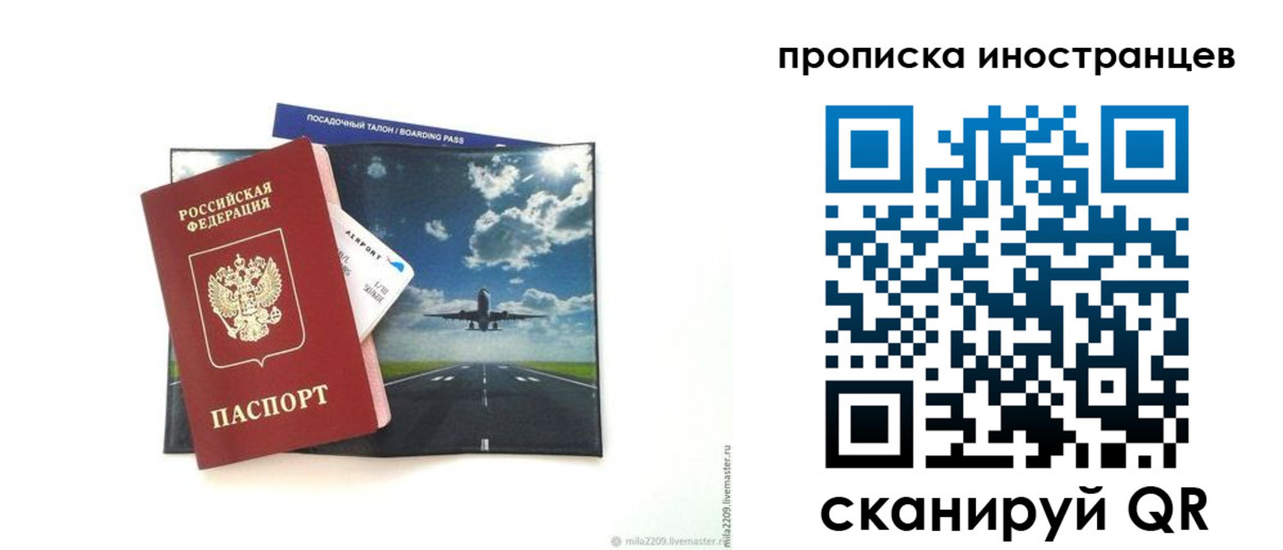 прописка ребенка в Усмани