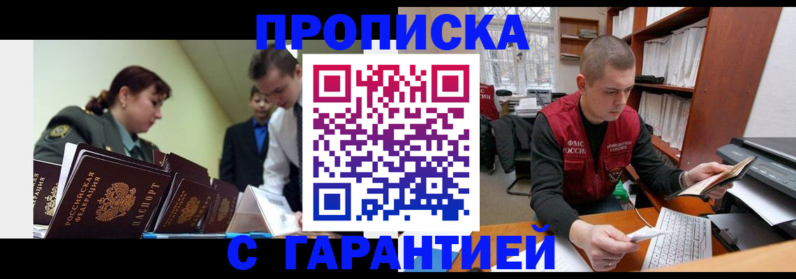временная регистрация госуслуги в Усмани