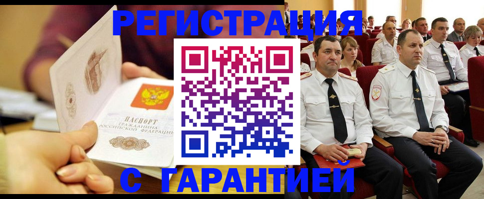 временная регистрация адрес в Усмани