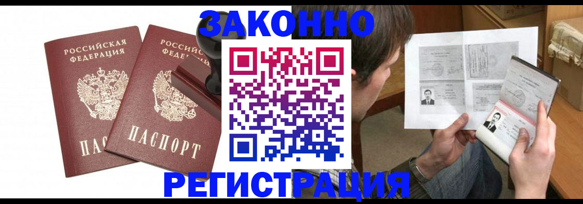 временная регистрация собственник в Усмани
