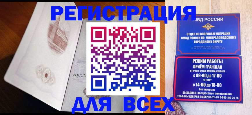 временная регистрация для школы в Усмани