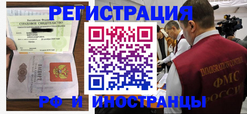 прописка от собственника в Усмани
