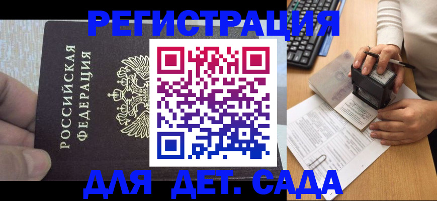 миграционный учет в Усмани