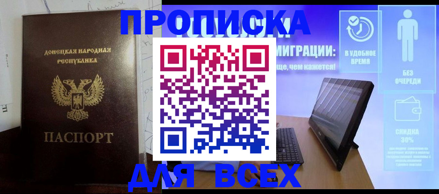 временная регистрация законно в Усмани