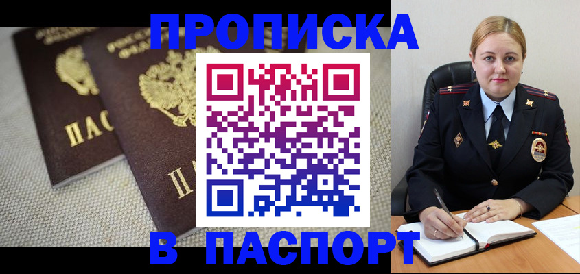 временная регистрация поиск в Усмани