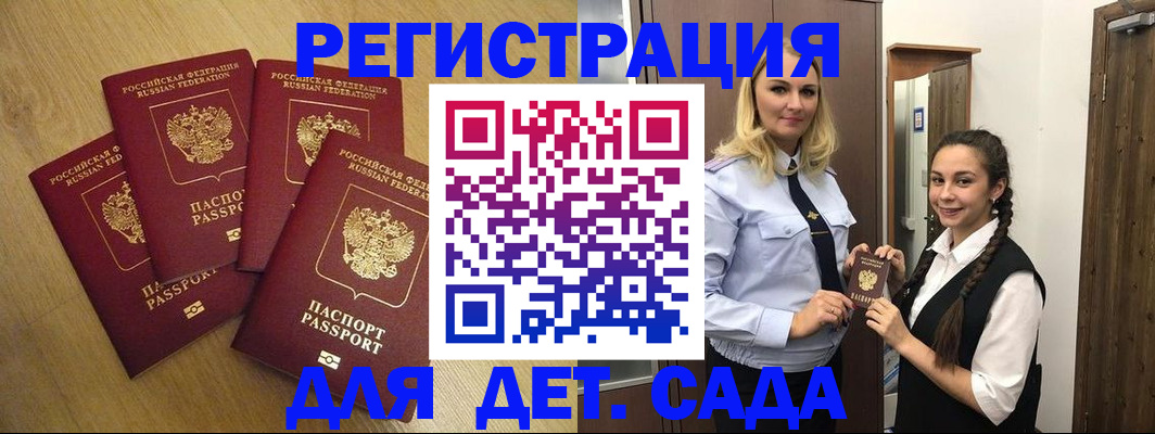 прописка в квартире в Усмани