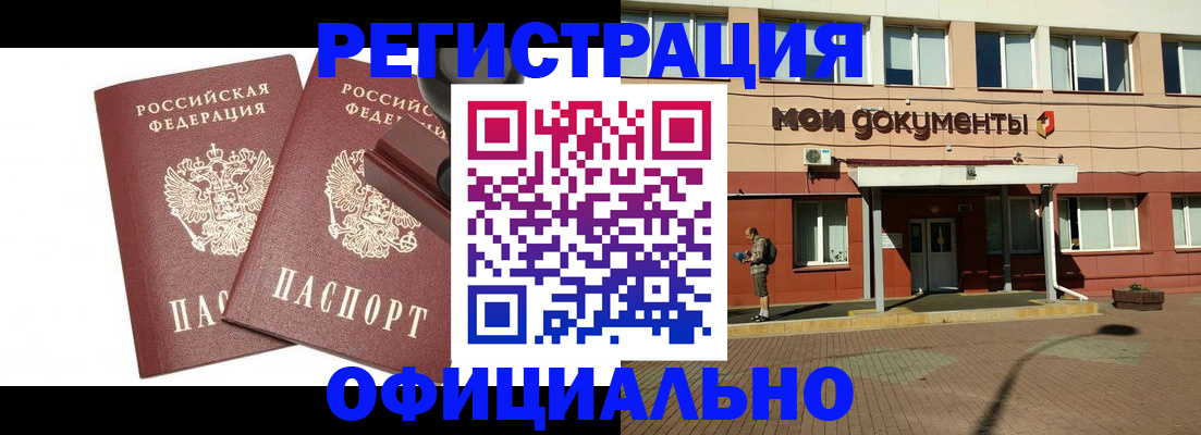 временная регистрация госуслуги в Усмани